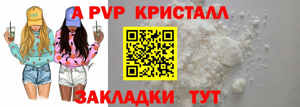 Alpha PVP VHQ  Alpha-PVP крисы CK  Вход с VPN  Благодарный 