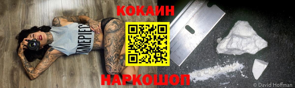 Благодарный  Кокаин 97%  Вход с VPN  КОКАИН 97% 
