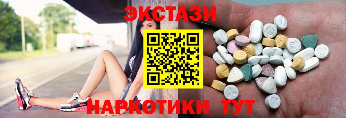 Ecstasy круглые  ЭКСТАЗИ  Экстази XTC  даркнет формула  Вход с VPN  Благодарный 