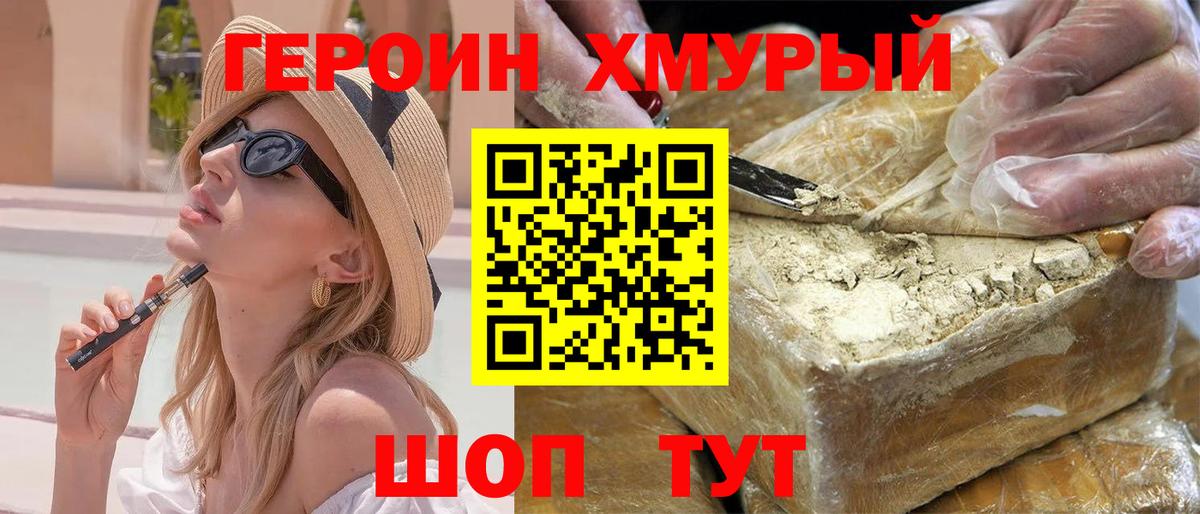 Благодарный  Героин VHQ  Вход с VPN 
