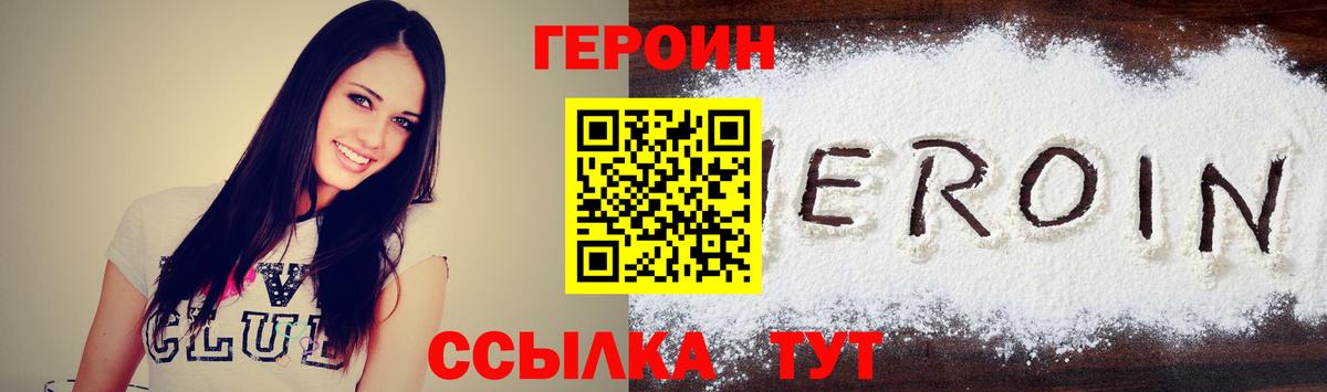 Героин афганец Благодарный