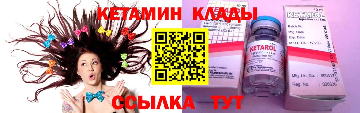 Кетамин ketamine  Вход с VPN  Благодарный 