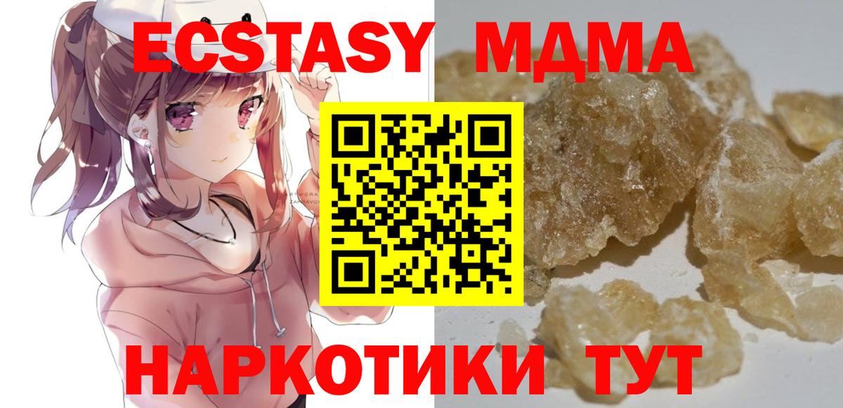 MDMA  Вход с VPN  MDMA crystal  Благодарный  МДМА VHQ 