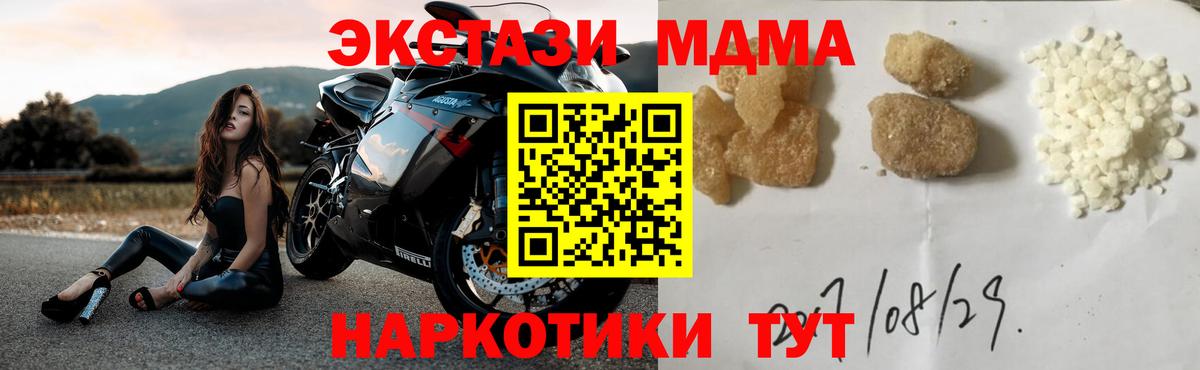 МДМА Molly Благодарный