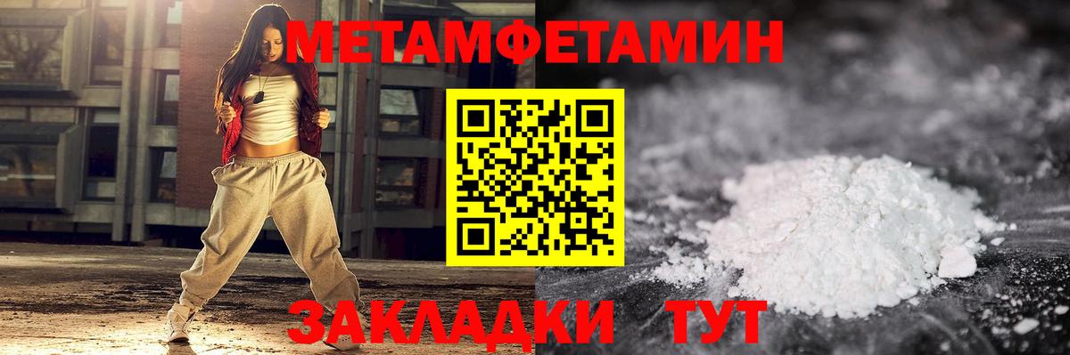 МЕТАМФЕТАМИН витя  Вход с VPN  Благодарный 