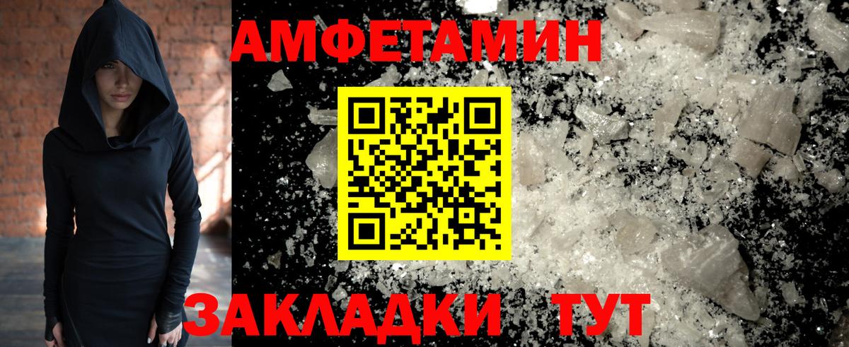 МЕТАМФЕТАМИН пудра Благодарный