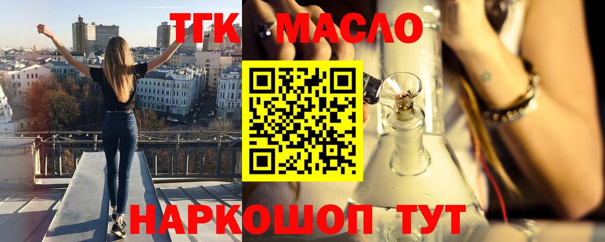 Благодарный  ТГК жижа  Вход с VPN  ТГК гашишное масло 