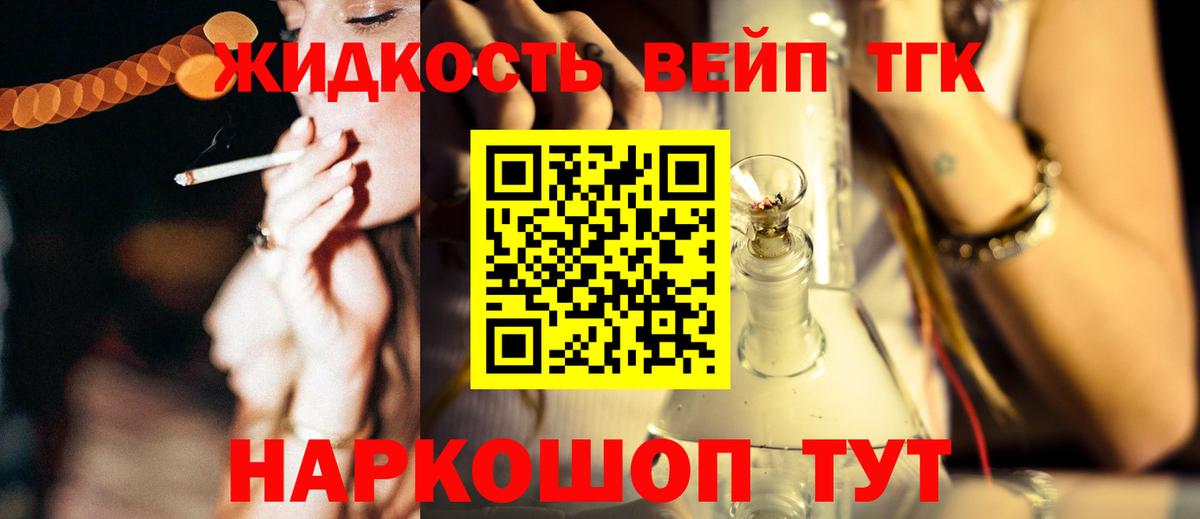 ТГК THC oil Благодарный