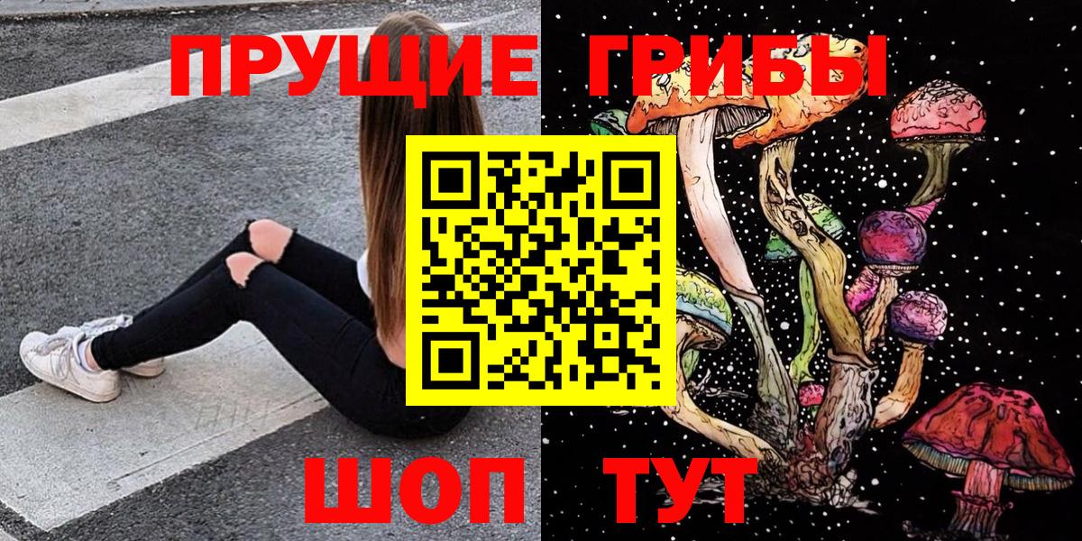 Псилоцибиновые грибы GOLDEN TEACHER Благодарный
